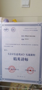 老师荣誉