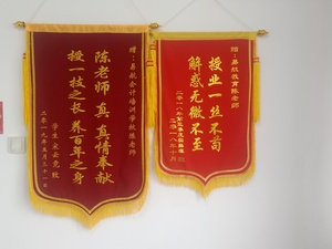 锦旗